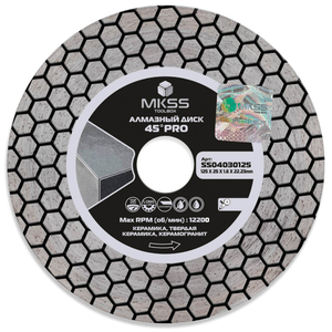 Диск алмазный MKSS 45° Pro, 125*1.6*25, соты