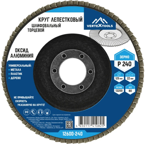 Круг лепестковый Vertex, P240, 125мм, торцевой