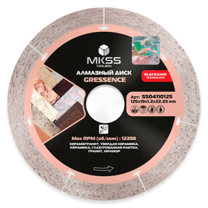 Диск алмазный MKSS Gressence, 125*10*1.2, сплошной