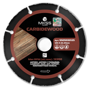 Диск д/УШМ MKSS CarbideWood, 125*22.2, HM
