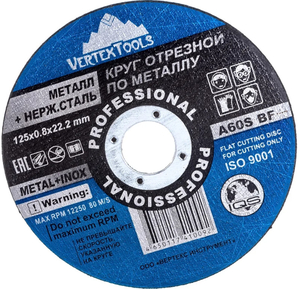 Диск абразивный Vertex, 125*0.8мм, металл и нерж.