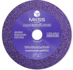 Диск алмазный MKSS MK52500125, 125*15*1.4, стекло