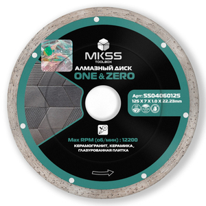 Диск алмазный MKSS One&Zero, 125*7*1.0, сплошной