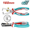 Стриппер Total THT25616 Industrial, 160мм