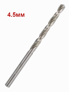 Сверло по металлу Стронг СTC-01700045, 4.5мм, Р6М5