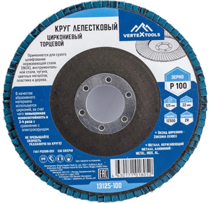 Круг лепестковый Vertex, P100, 125мм, торцевой, нерж