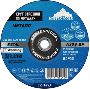 Диск абразивный Vertex, 355*3.0мм, металл и нерж.